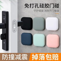 Door handle Anti-collision cushion refrigerator door back silica gel suction cup door lock anti-touch home protection headboard anti-bump door sticker