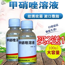 Screw Lid Metronidazole Solution Mouthwash Liquid Care Liquid Care Fluid Water Drop Lingon 100ml2 send 1