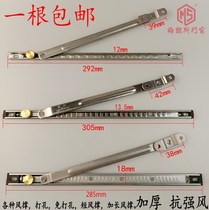 Close the window pull rod broken bridge aluminum plastic steel air support positioner aluminum alloy window stopper casement window stainless steel