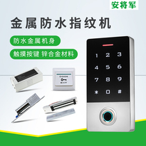 General An waterproof fingerprint access control system set outdoor magnetic lock iron door password swiping all-in-one machine