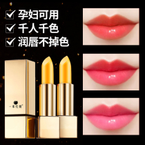 Carotene plant healthy pregnant women lipstick special color changing lipstick for pregnant women moisturizing pregnancy breastfeeding can be eaten