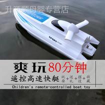 Remote control boat high speed speedboat oversized water yacht electric wheel boat model waterproof wireless children boy toy boat