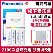 Panasonic Aile Pu rechargeable battery eneloop No 5 No 7 with charger set Sanyo Aile Wife ktv microphone Digital camera flash AA Nimh fast charge rechargeable No 57