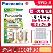 Panasonic No 7 rechargeable battery Phone battery Children baby toy battery Durable dry battery wholesale AAA rechargeable air conditioning remote control can replace 1 5V battery