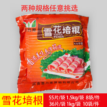 Red Snowflake Bacon Meat 1500g Breakfast Commercial Bacon Hot Pot Roasted Grilled Ingredients Hand Cakes Home Hui Wanjia