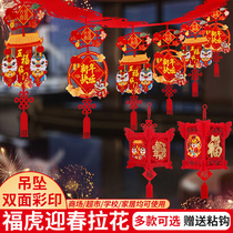 2022 is the year of the Tiger Flowers blessing lantern flower New Years day New Year shopping mall jewelry kindergarten layout decoration