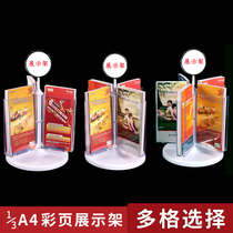 Multi-layer storage single-page color page bank special double-sided transparent multi-function rotating 360-degree thickened desktop catalog display stand propaganda frame advertising rack folding magazine newspaper display