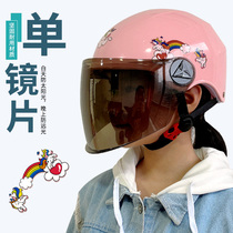 Child Helmet Battery Electric Car Electric Car Boy Girl Kid Summer Cute Cartoon Season Universal Half Armor Safety Helmet