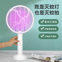 Electric mosquito flapping rechargeable home ultra-powerful mosquito-repellent lamp two-in-one mosquito killer lithium battery electric mosquito swatter