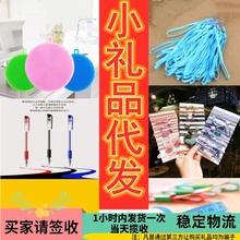 Поколение торговцев Taobao от 1 до 3 юаней деревянные подарки творческие домашние товары