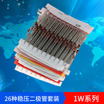 260 26 kinds of Volt number 1W Zener diode package (3 3V-39V)1 Watt Zener diode element package
