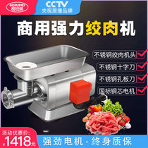 Grui Mei strong stainless steel minced meat sausage machine commercial high-power electric shredded vegetable minced meat shop for supermarket use