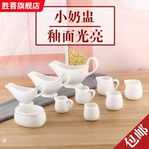 Ceramic pure white milk cup coffee partner Creamer milk honey milk spoon milk bottle juice sauce cup syrup pot