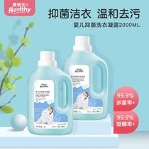 Kang Peisheng baby antibacterial laundry condensation newborn baby special washing clothes young children pregnant women laundry detergent