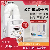 Japan Alice dryer household quick-drying clothes small dormitory air dryer warm quilt artifact removing mite Alice