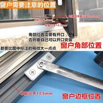 Broken bridge aluminum window protection rod window protection rod without punching window support aluminum alloy door and window limit positioning rod support
