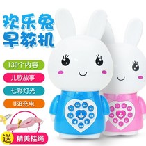 Rechargeable mini rabbit baby child early education story machine baby puzzle music toy tremble with hsy