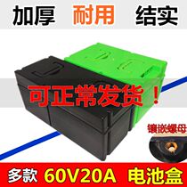 Battery box plastic electric battery car battery box cover foot pedal battery car battery box battery shell