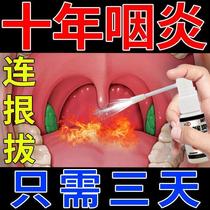 Pharynx cold gel guest medicine cold shell mouth throat spray Tong Guixing flagship store official Fang Noo Shutling ͌