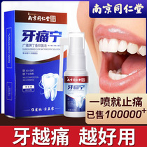 Fu Fang Caomutang Bacteriostatic Liquid Herbal Spray for Pregnant Women