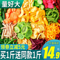 Pretty delicious mixed fruit and vegetable chips Assorted dried vegetables Dried fruits mixed fruits and vegetables crispy Ready-to-eat okra shiitake mushroom crispy
