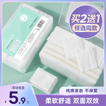 Li Jiazaki make-up cotton discharge makeup cotton discharge makeup with face wet compress special paper towels Skin Water Pure Cotton Sheet Big Package