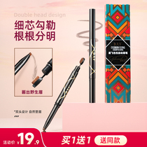 Wei Ya recommended) Eyebrow Pencil Waterproof and long-lasting not decolorizing the root is clear for beginners female toothbrush comb makeup artist