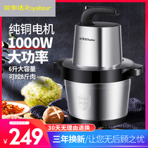 Rongshida meat grinder home commercial electric stainless steel 3 6L large capacity multi-function minced vegetable garlic cooking machine