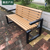 Black park chair Outdoor backrest bench anti-corrosion wooden stool Solid wood wrought iron plastic wood row chair Waiting leisure chair