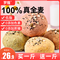 Whole wheat bread European package Sugar-free whole box meal replacement Whole grain Full breakfast Non-weight loss Low-fat staple snack products