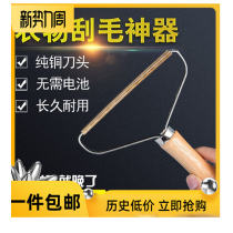 Luo sliding scraper big clothes removing hair ball device household ball shaving hair ball artifact does not hurt clothes sticky wool device