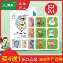 Ambelle Protective Patch Baby Cartoon Supplies Baby Carry-on to disperse mosquito natural infant child anti-stick