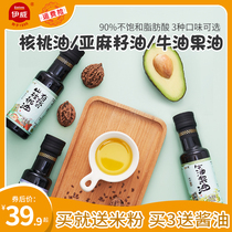 Yiwei baby walnut oil organic flaxseed oil avocado oil childrens cooking oil free baby and toddler complementary food