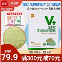 Yawei baby toddler multi-dimensional green vegetable powder baby nutrition vegetable powder supplement 70g with liver flour rice noodles