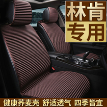  Dedicated to Lincoln MKZ MKC car cushion Lincoln Continental adventurer Navigator four seasons universal seat cover