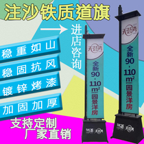 Iron sales department road flag sand railway flag sand road flag sand road flag 5 m real estate advertising flagpole Roman Iron Road flag