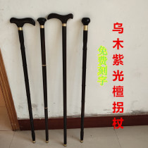Ebony purple sandalwood walking stick solid wood round head civilized stick three wooden crutches Old Man non-slip walking stick