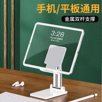 Tablet ipad bracket desktop pad computer support frame pro2021 eating chicken special mini6 painting portable screen