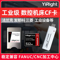  Yizheng CF card 512MM CNC machining center memory card IO Mitsubishi m70 fanuc system CNC machine tool lathe universal original storage card reader 68-pin card