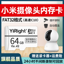 Xiaomi camera storage card 64G Mijia PTZ surveillance special card camera memory card 64G high speed FAT32 format Huawei 360 driving recorder internal memory card SD card TF card