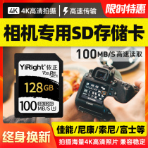 Camera memory card SD card 128gb memory card Canon camera Fujifilm Nikon Sony SLR digital camera dedicated ccd high-speed memory card Official photography photography micro single sd card