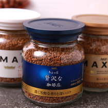 Japan imported AGF blendy maxim maxim instant coffee black coffee bottle 80g