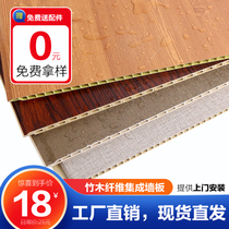 Bamboo wood fiber integrated wallboard TV background wall bamboo fiber ecological wood solid wood wallboard decoration self-installation
