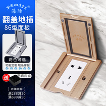 Haiji 86 type household champagne gold silver waterproof open type invisible flip cover network ground socket five-hole ground plug