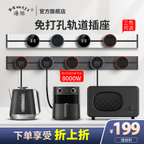 Intersea movable clear-fit track kitchen special home wireless stiletto defect-free platoon plug-board wall-mounted socket