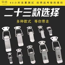  304 stainless steel spring buckle Toolbox bag lock buckle flat mouth buckle Wooden luggage buckle buckle duckbill buckle