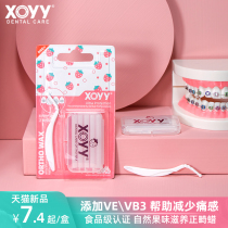 Xoyy Obuyuanyuan imported orthodontic protective wax food grade braces wax orthodontic teeth mint Passion Fruit Manual wax