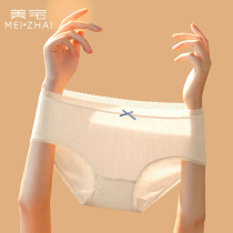 Beauty home underwear women cotton antibacterial summer thin cotton ladies no trace waist new 2020 explosive pants
