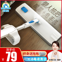 Baojajie hands-free flat mop mop floor artifact water spray 2021 new household one drag lazy mop net