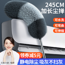 Chicken feather zenzi dust duster dust sweep is not easy to fall off blanket household retractable ceiling spider web cleaning artifact